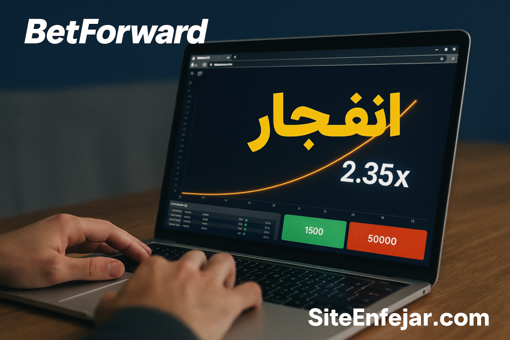 سایت بت فوروارد