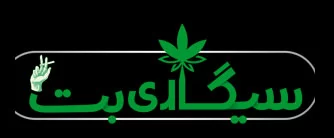 سایت انفجار سیگاری بت