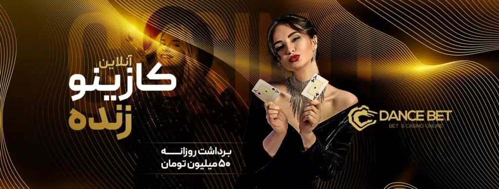 چه چیزی باعث شد دنس بت دیده شود؟