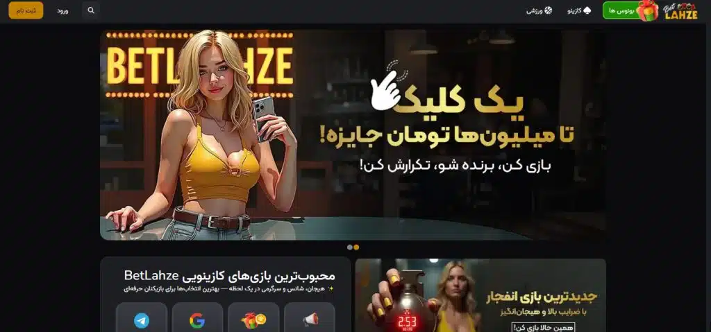 کدام سایت شرط بندی ضریب بالایی دارد؟ | بررسی کامل