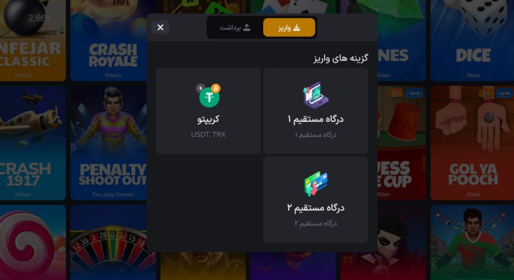 واریز مستقیم در بت لحظه