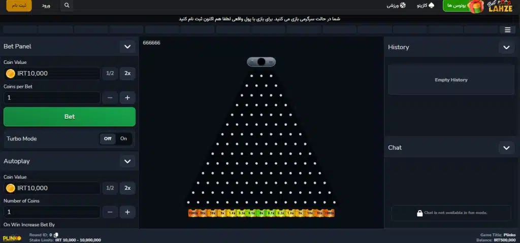 بهترین سایت های شرط بندی برای بازی پلینکو