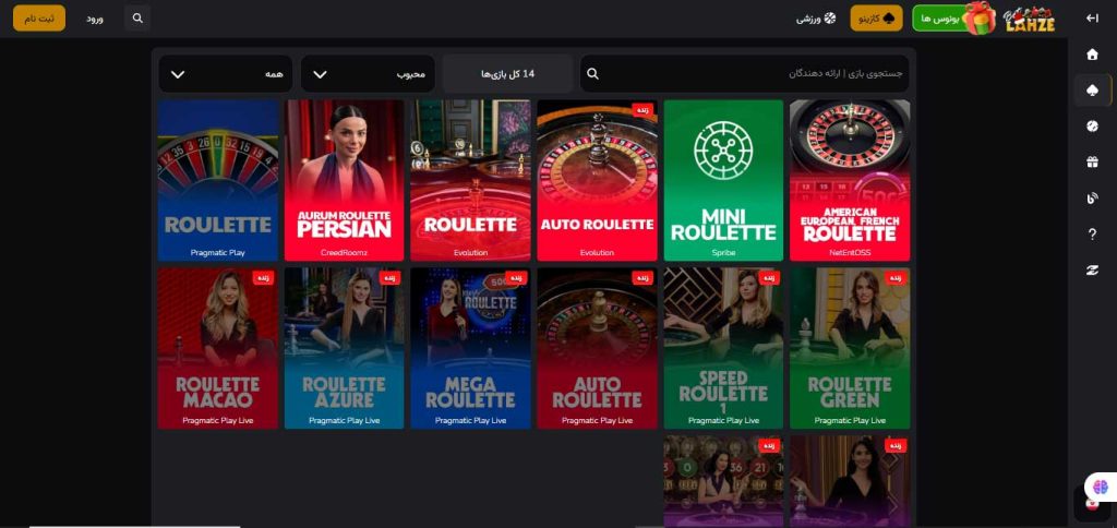 خطاهای ذهنی رایج بازیکنان در رولت آنلاین